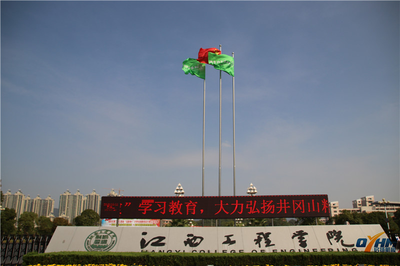 启扬航模助力江西工程学院2016级新生军训总结暨表彰大会